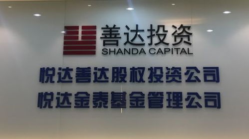 悅達(dá)善達(dá)投資收證監(jiān)局警示函 因管理產(chǎn)品未及時披露信息