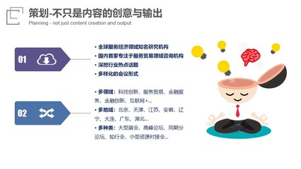 會議環節服務與策劃創意服務 打造卓越活動體驗的雙翼