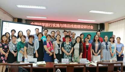 全國研學(xué)旅行教育聯(lián)盟啟動，共繪實踐育人新藍(lán)圖