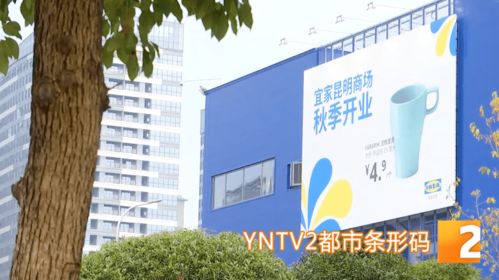 昆明宜家施工近尾聲引關注，市民提前探店熱情高