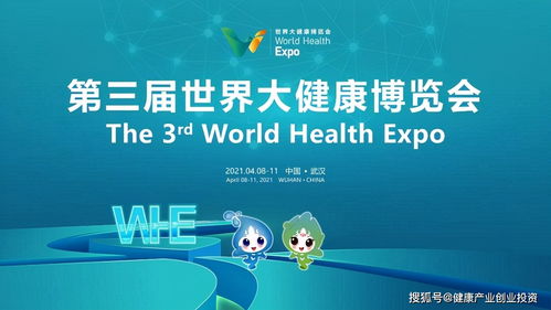 第三屆世界大健康博覽會誠邀蒞臨 愛托優與昆明頂播科技攜手共創健康未來
