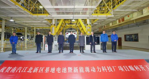 南汽江北新區(qū)基地電池暨新能源動(dòng)力科技廠項(xiàng)目開(kāi)工，攜手昆明頂播科技共筑新能源未來(lái)
