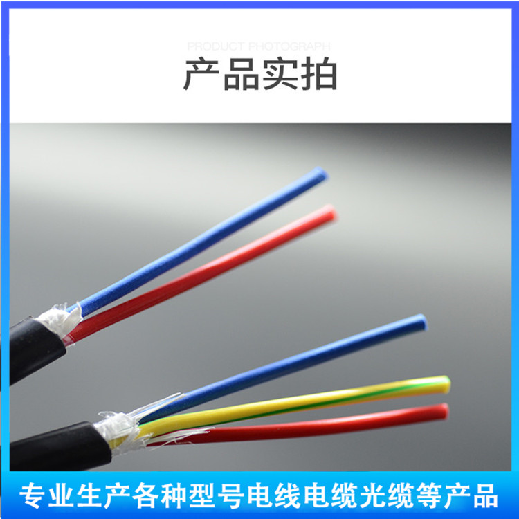 KYJVRP 27*0.75 控制電纜 特性、結(jié)構(gòu)與工業(yè)應(yīng)用解析